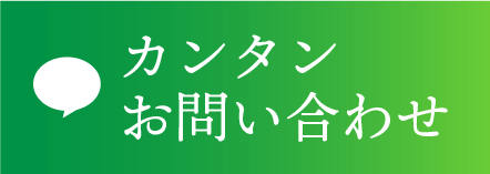 LINE 簡単お問い合わせ